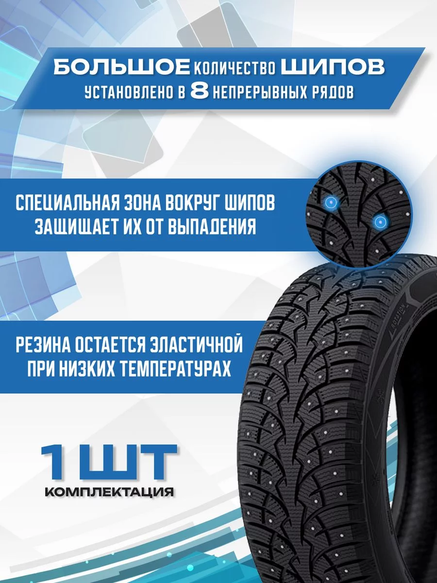 ZMax Шины зимние 205 60R16 96TXL WINTERNOVA STUD I