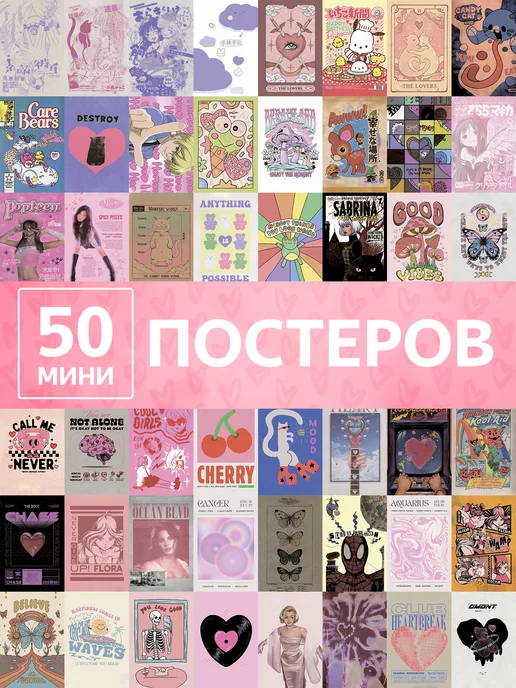 Poster808 Карточки Сердечки постеры Hearts