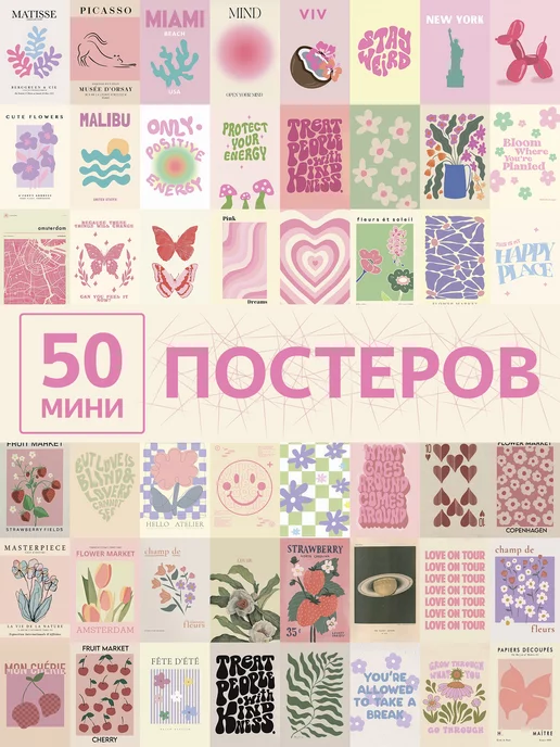 Poster808 Постеры бабочки цветы ягодки