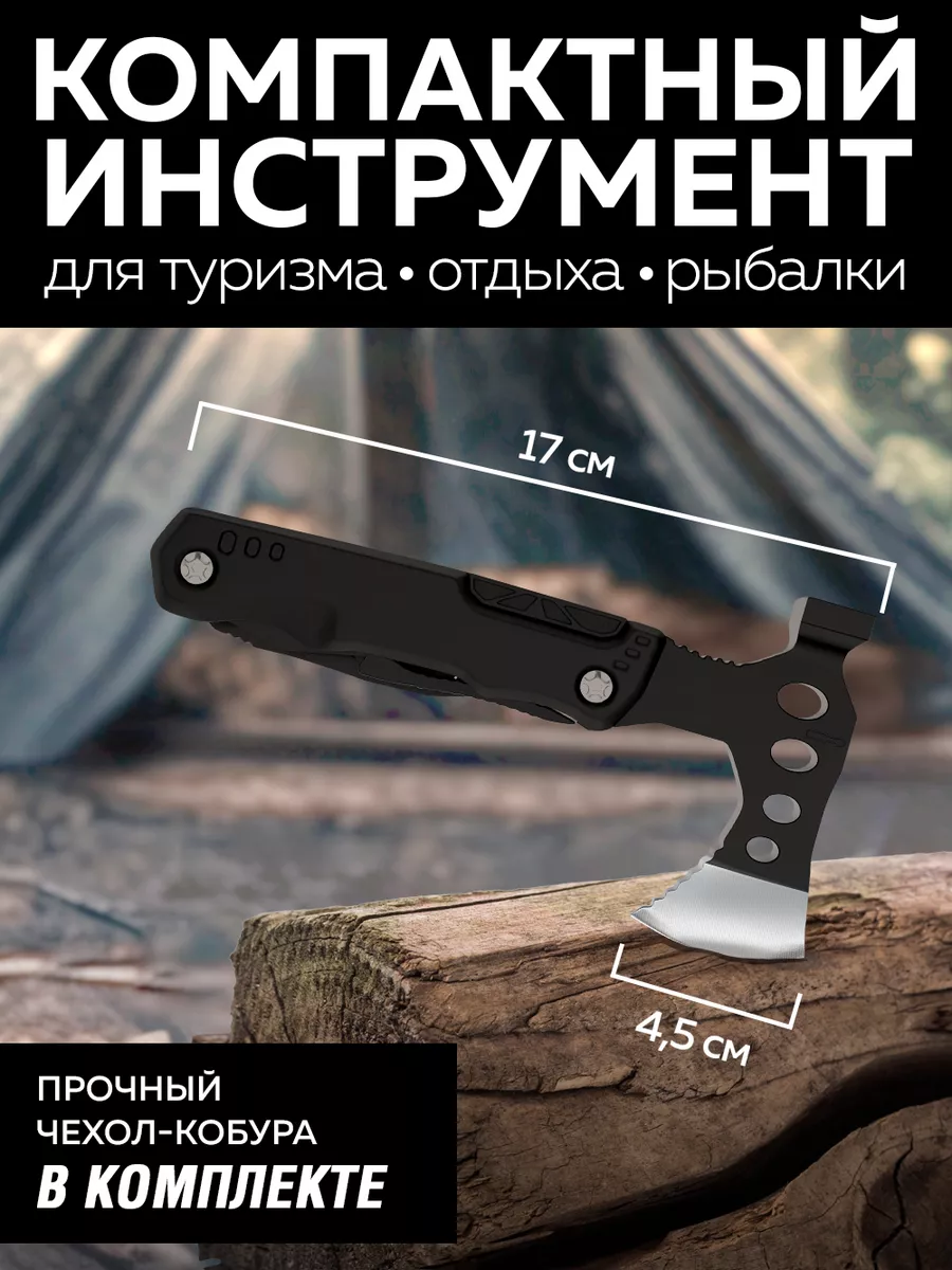 Мультитул топор туристический 10 в 1 Rilvex купить по цене 1 200 ₽ в  интернет-магазине Wildberries | 182987828