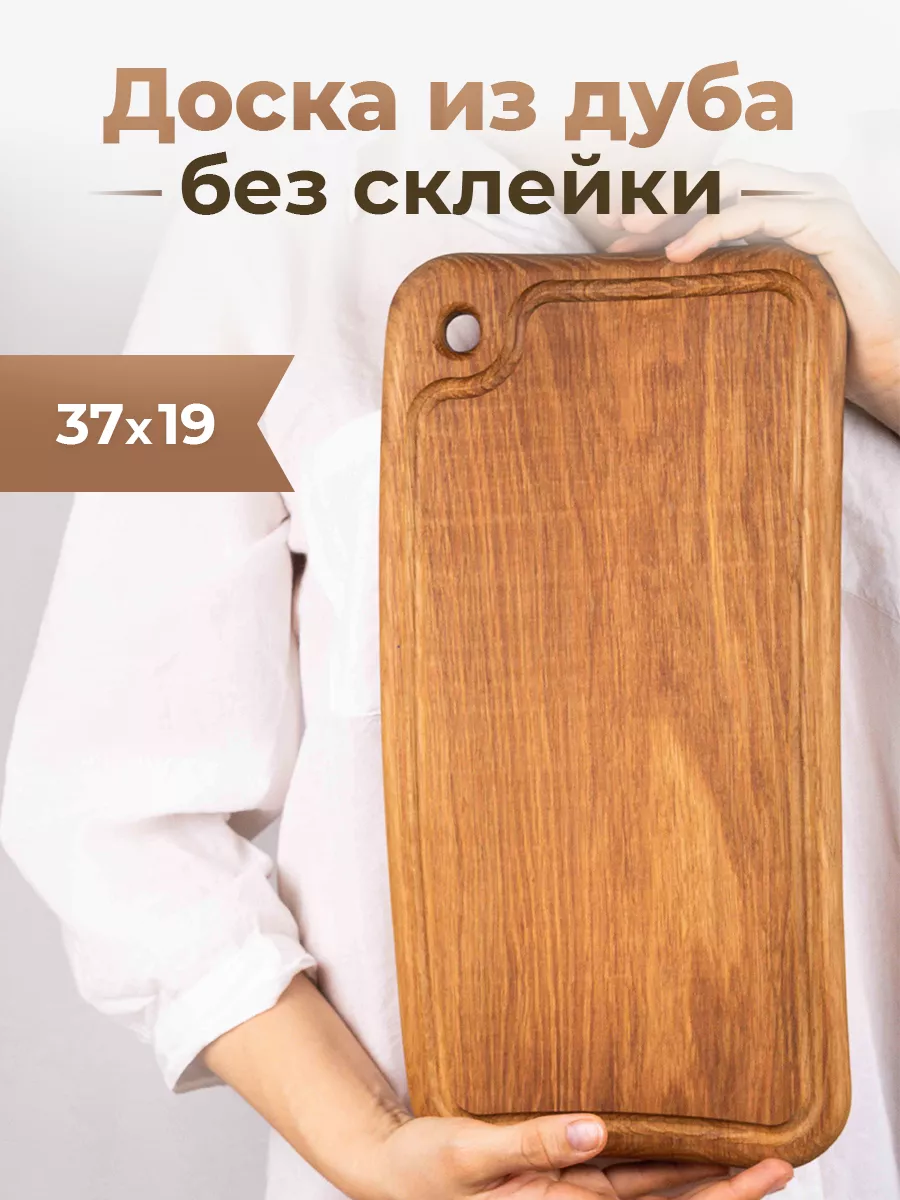 Деревянная разделочная доска WoodMebeCo купить по цене 1 367 ₽ в  интернет-магазине Wildberries | 183020833