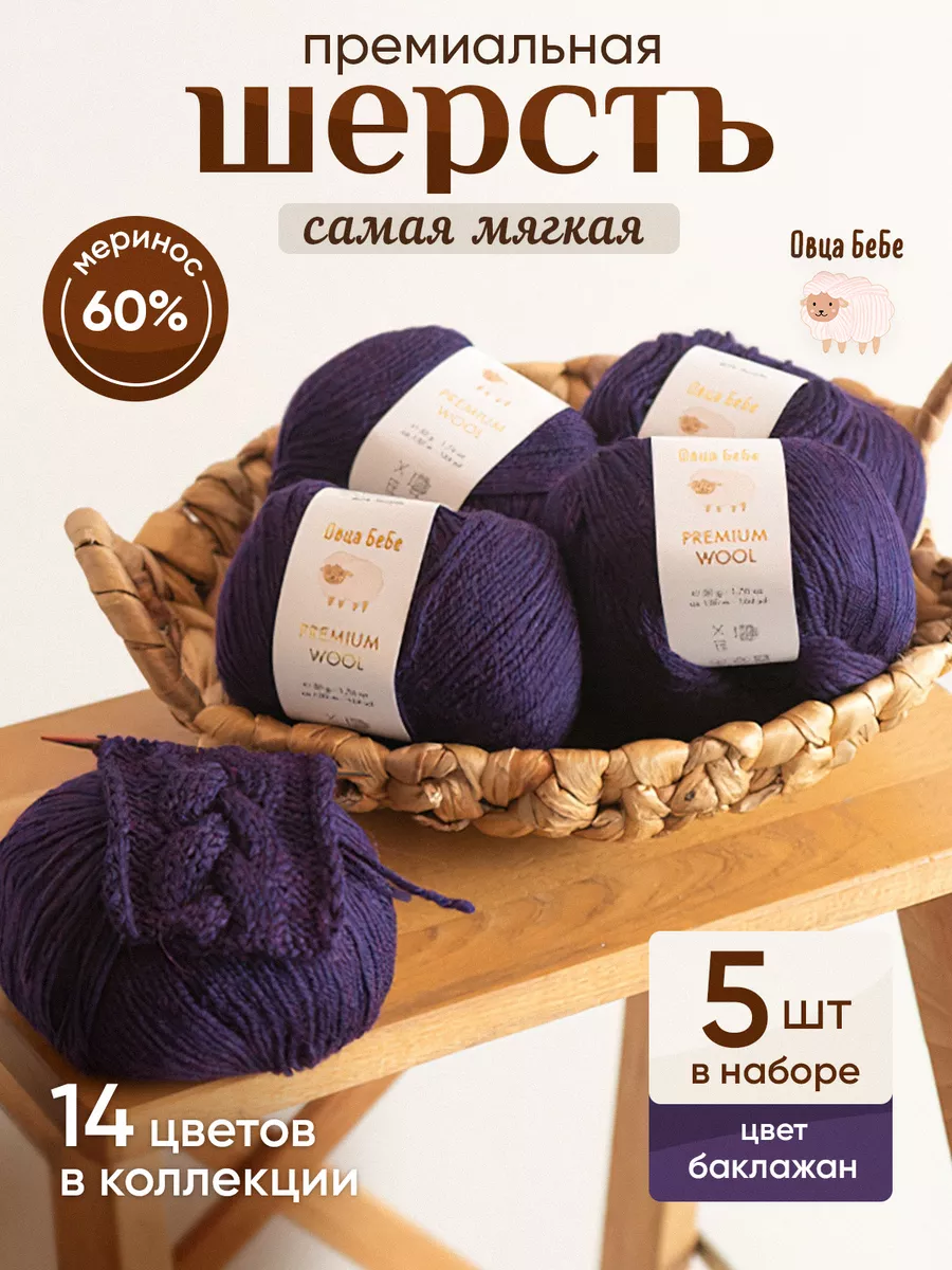 Baby wool, 40% шерсть, 40% акрил, 20% бамбук, 175 м, 50 г