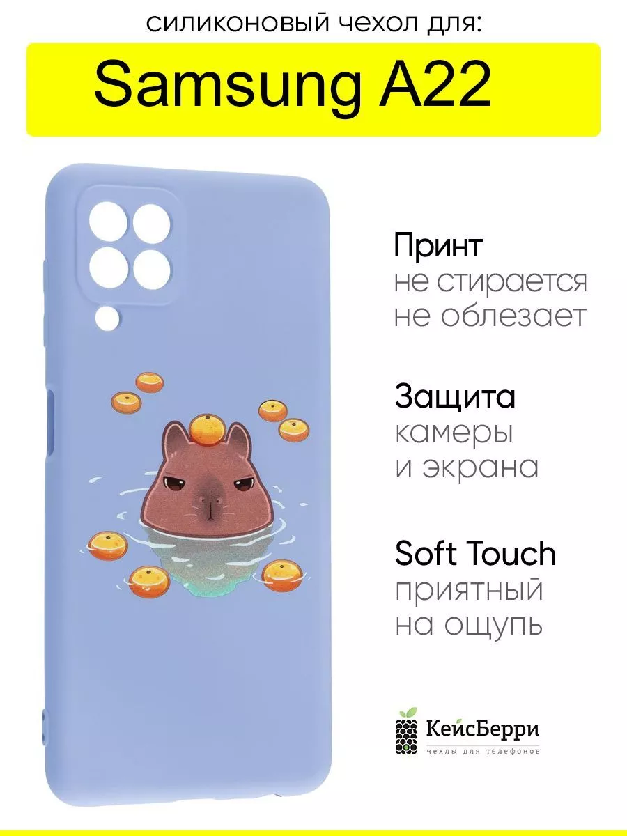 Чехол для Samsung Galaxy A22, серия Soft КейсБерри купить по цене 412 ₽ в  интернет-магазине Wildberries | 183051241