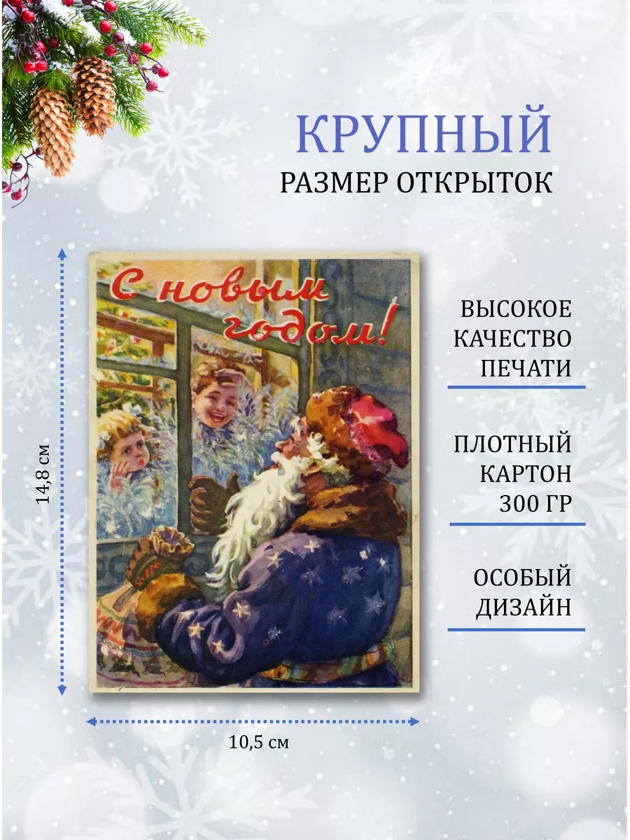 Новогодние открытки: СССР и современные, как производят, традиция подарочных открыток.