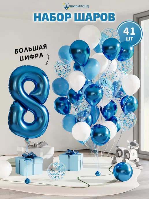 Цифра 8 (звезды) 30 см