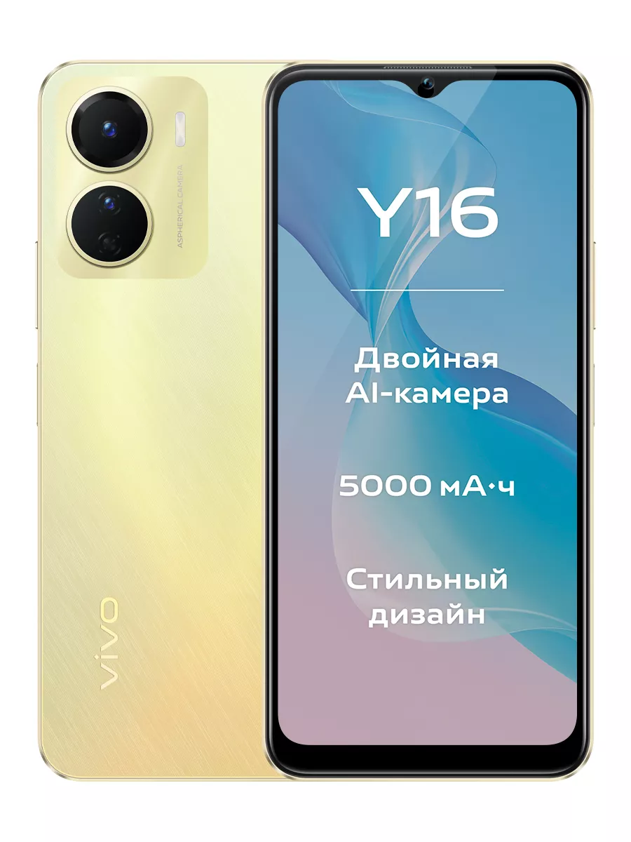 VIVO Y16 3+32GB