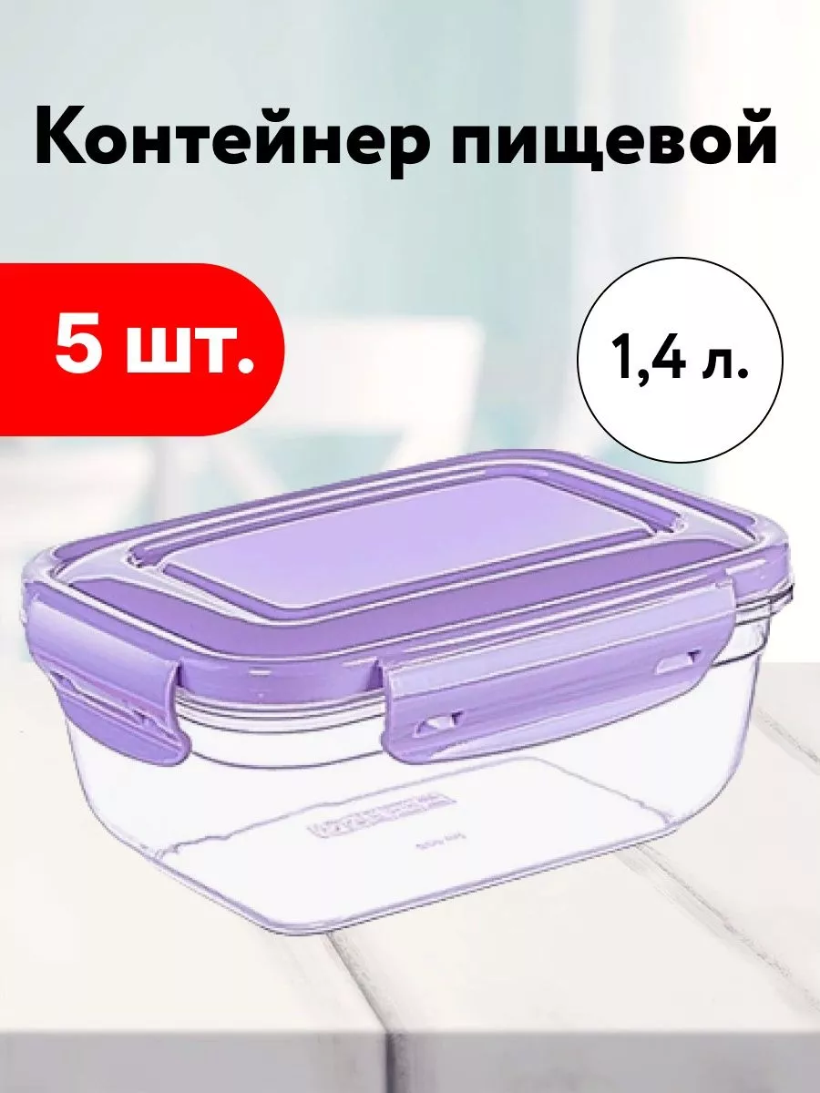 Контейнеры для еды пластик Кубанский домовёнок купить по цене 1 042 ₽ в  интернет-магазине Wildberries | 183068050