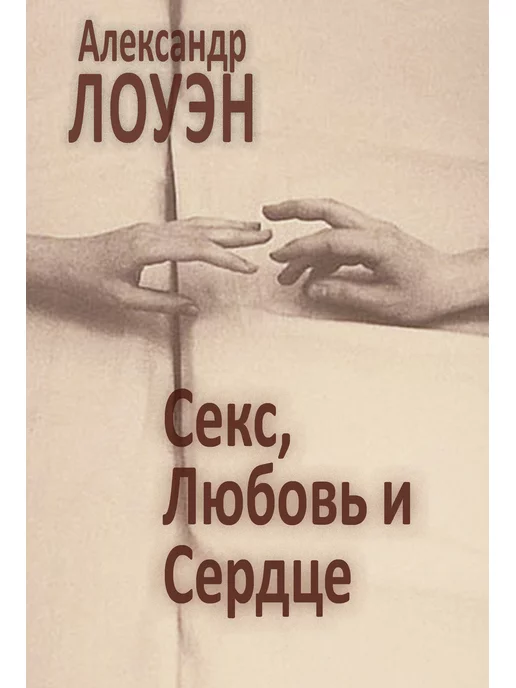 Лорел. Лей Гринвуд