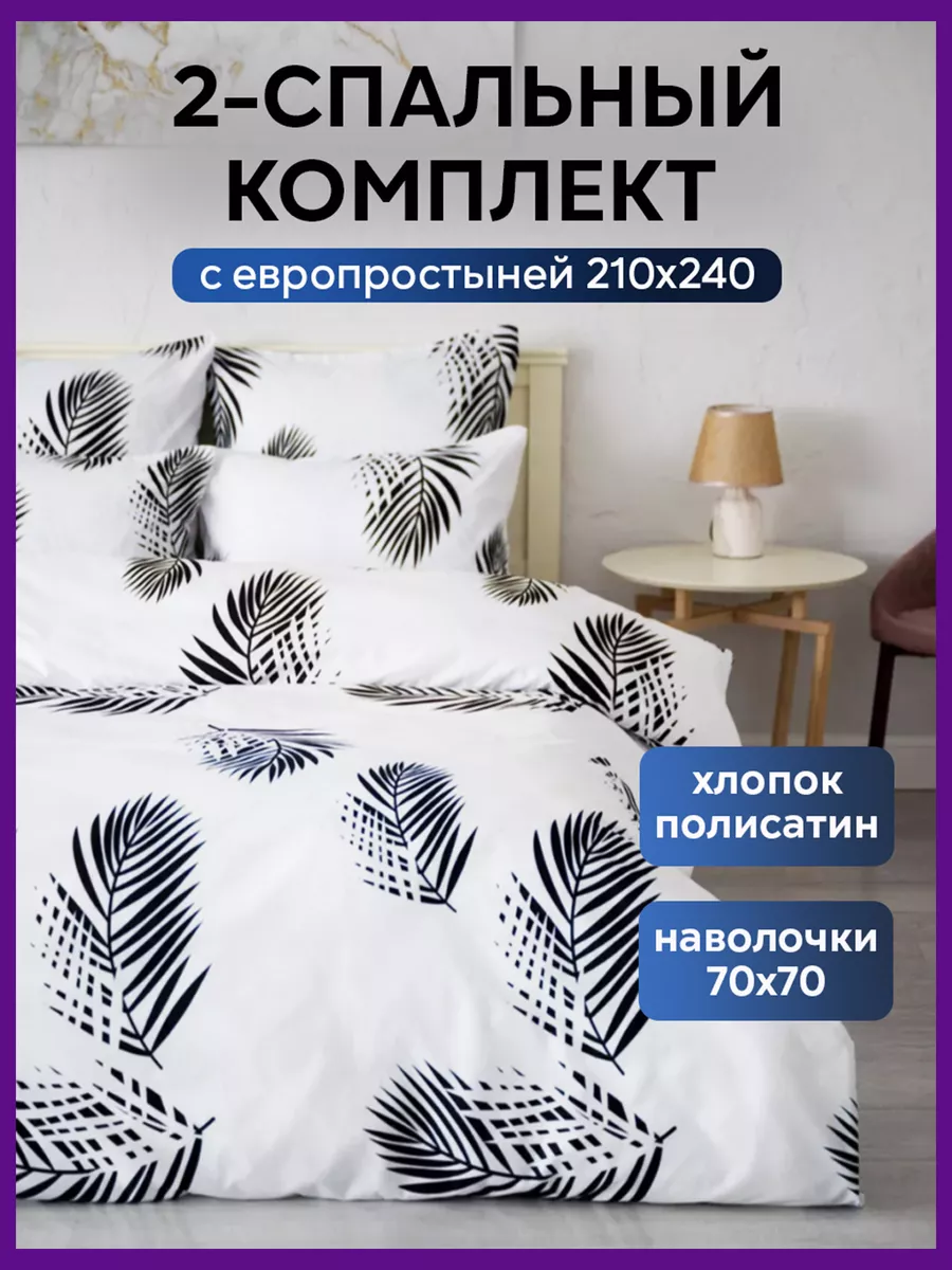 HOME TEXTILE