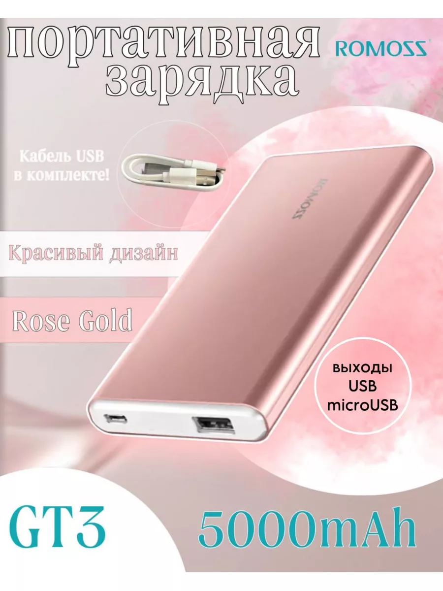 ERZHE Повербанк Romoss 5000mAh