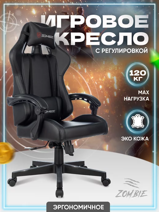 Onleap кресло игровое