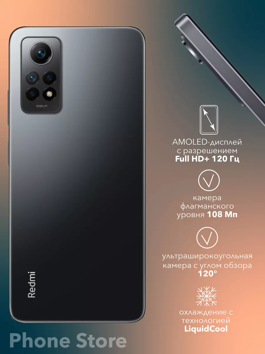 Xiaomi Смартфон Redmi Note 12 Pro 4G 8 256, Серый