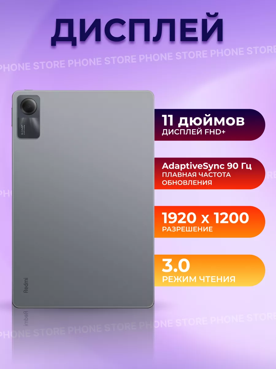 Планшет Redmi Pad SE 6 128, Серый Xiaomi купить по цене 16 038 ₽ в  интернет-магазине Wildberries | 183090565