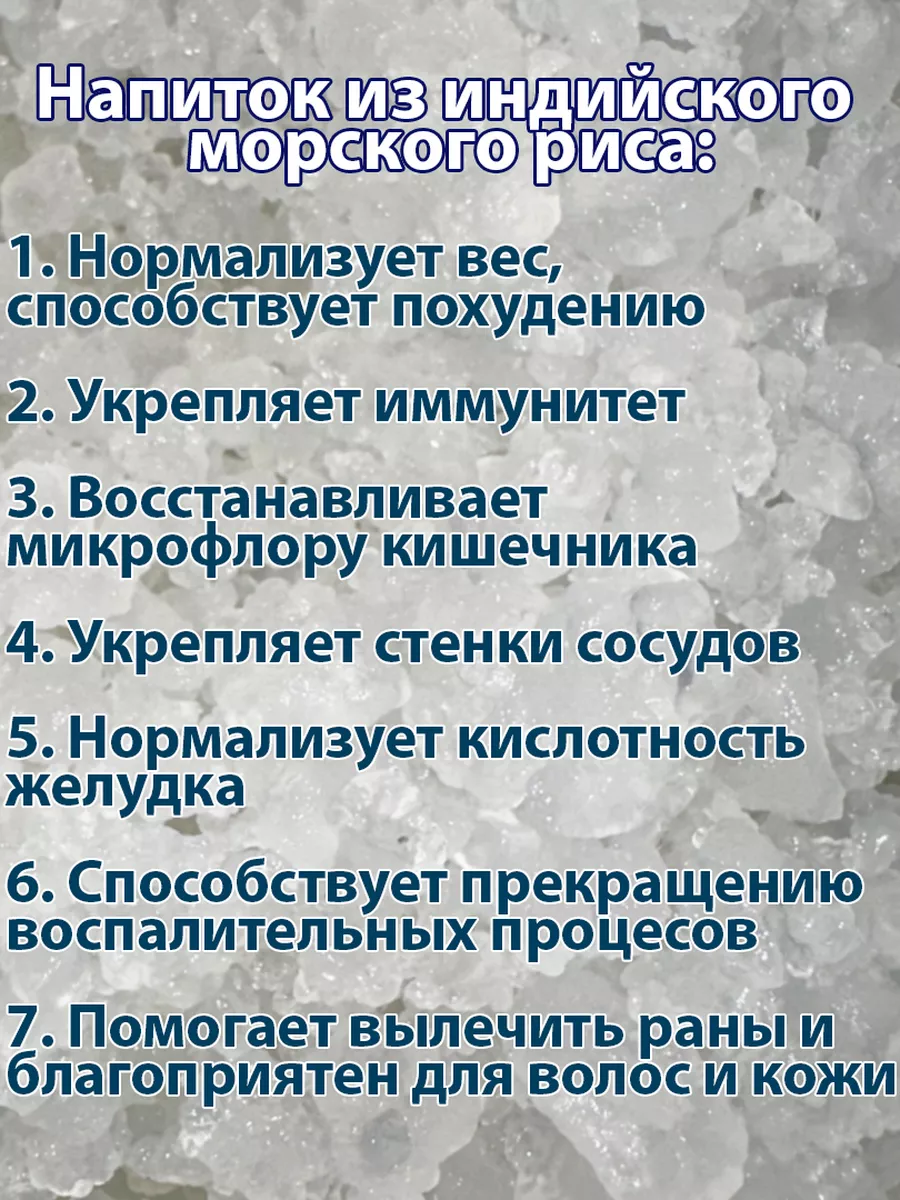 Индийский морской рис HINDIRIS купить по цене 8,12 р. в интернет-магазине  Wildberries в Беларуси | 183144473