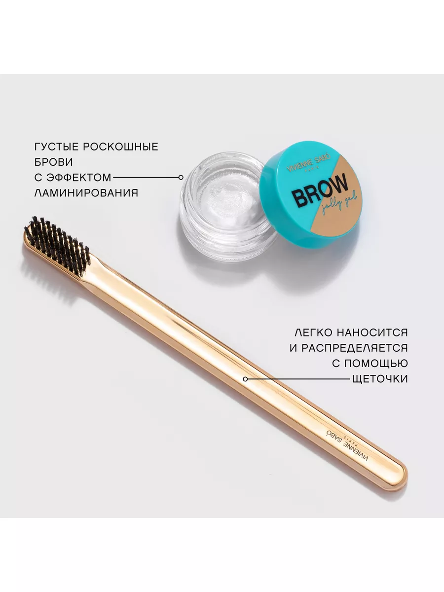 Гель-желе для бровей сверхсильной фиксации Brow jelly gel Vivienne Sabo  купить по цене 433 ₽ в интернет-магазине Wildberries | 183156832