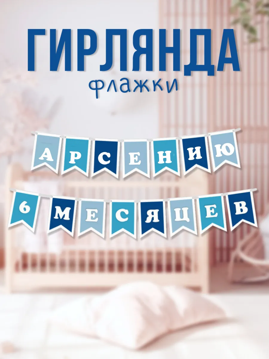 Пожелание счастья и благополучия