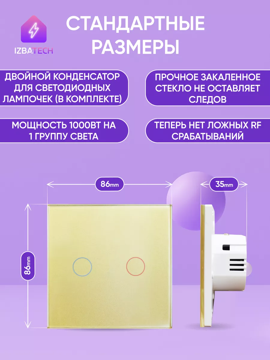 Умный выключатель для Алисы на 2 кнопки с WIFI + RF Izba Tech - Умный дом  купить по цене 58,97 р. в интернет-магазине Wildberries в Беларуси |  183213125