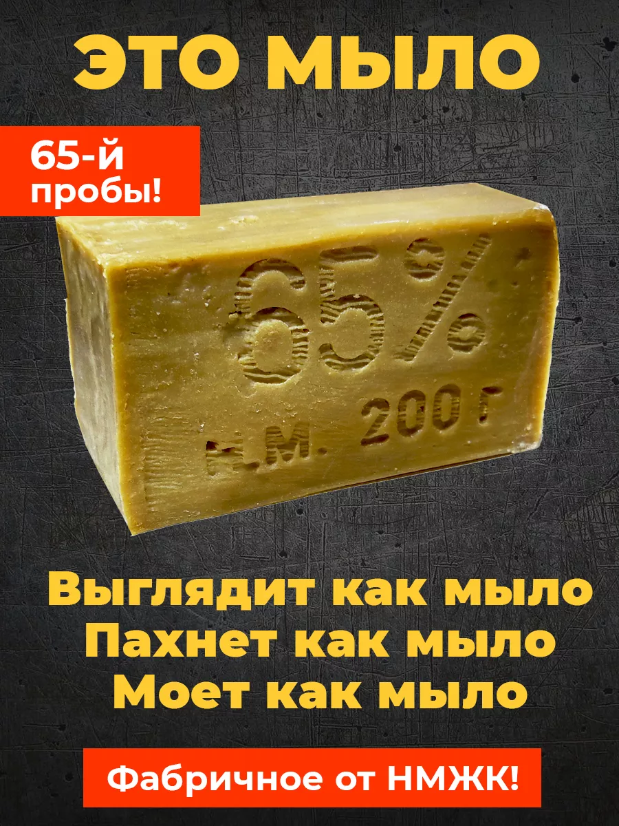 НМЖК Хозяйственное мыло твердое набор