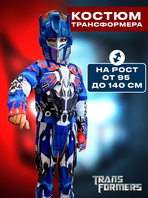 OLX.ua - объявления в Украине - костюм бамблби