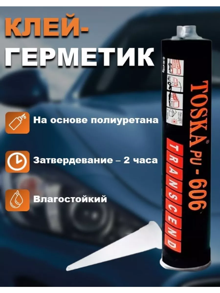 Герметики для вклейки стекол: особенности, виды, применение - VIVAL