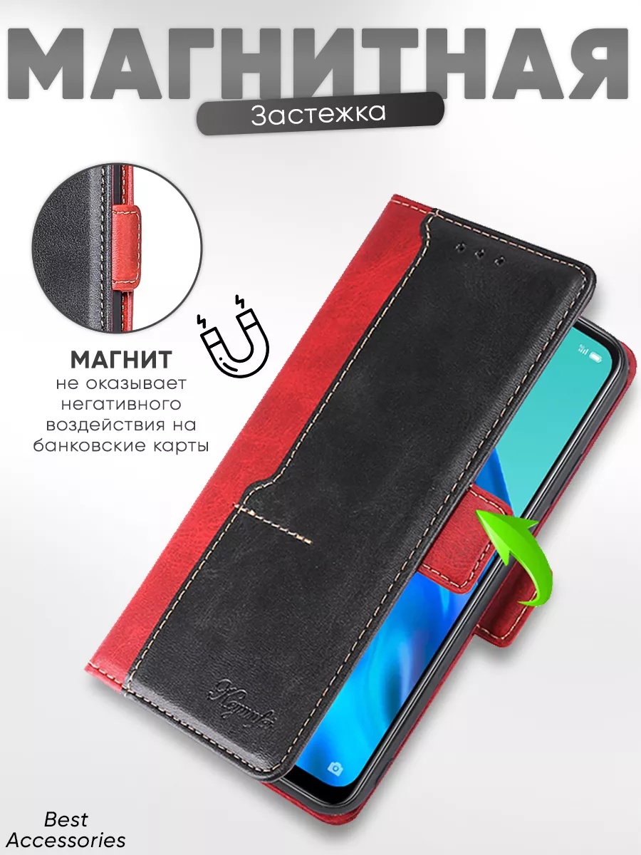 Чехол книжка на xiaomi redmi 12c (4G) из экокожи с магнитом Best  Accessories купить по цене 10,96 р. в интернет-магазине Wildberries в  Беларуси | 183259667