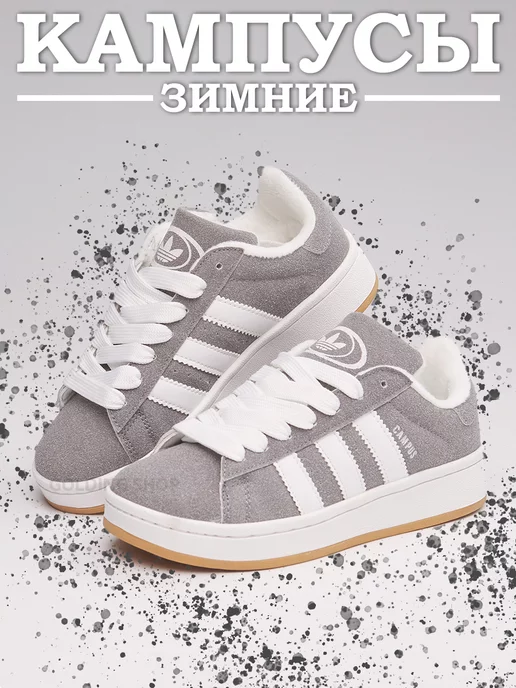 Adidas campus hot sale intersport