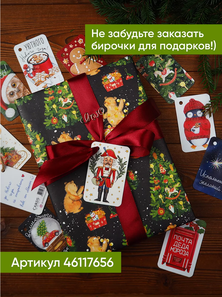 Набор бумаги № 1 2024 «Драконы,Печенье,Яблоки» Cards for you and me купить  по цене 220 ₽ в интернет-магазине Wildberries | 183277658