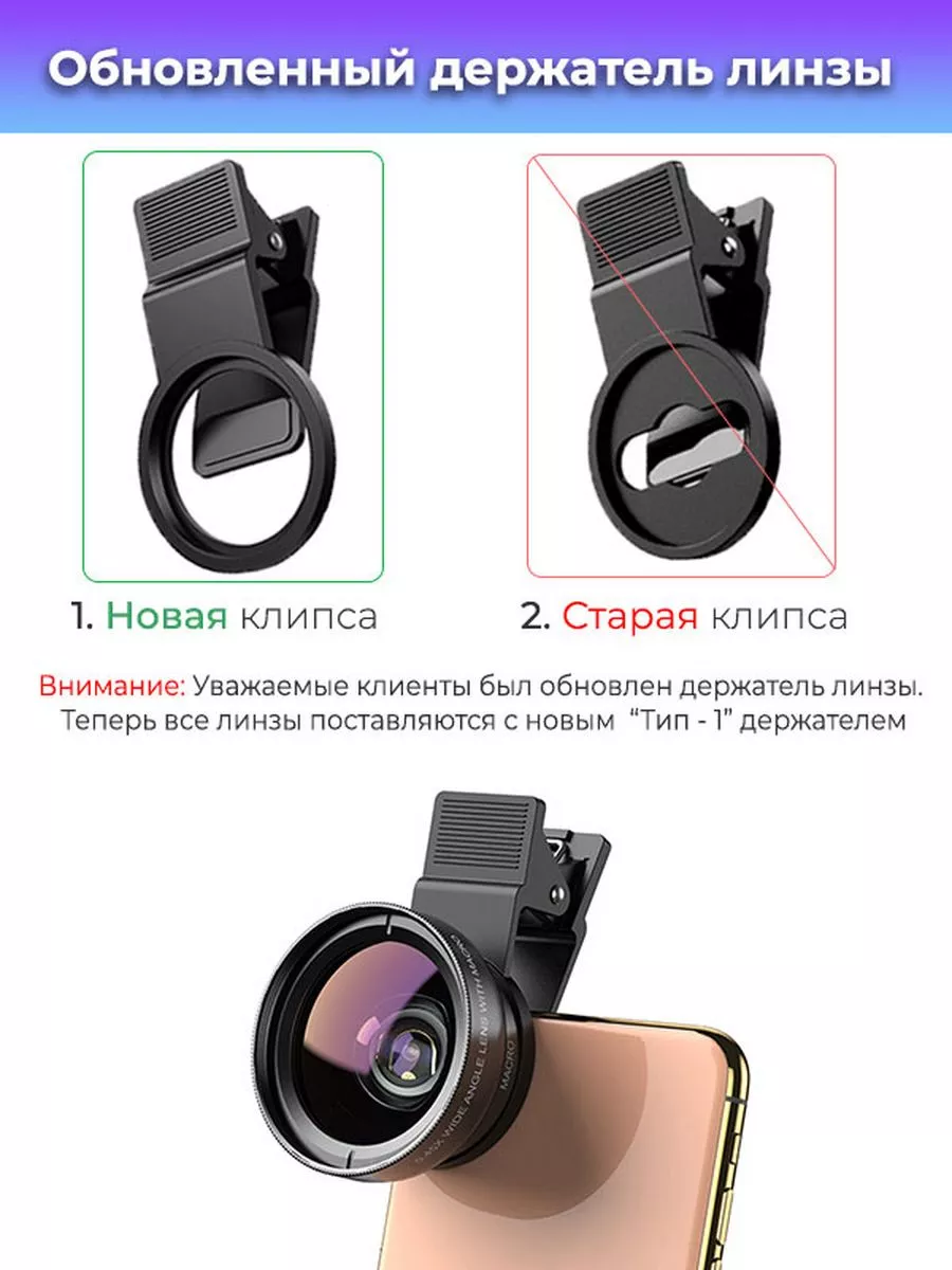 Макролинза для телефона макро объектив для камеры смартфона CamerasBoutique  купить по цене 2 093 ₽ в интернет-магазине Wildberries | 183301579