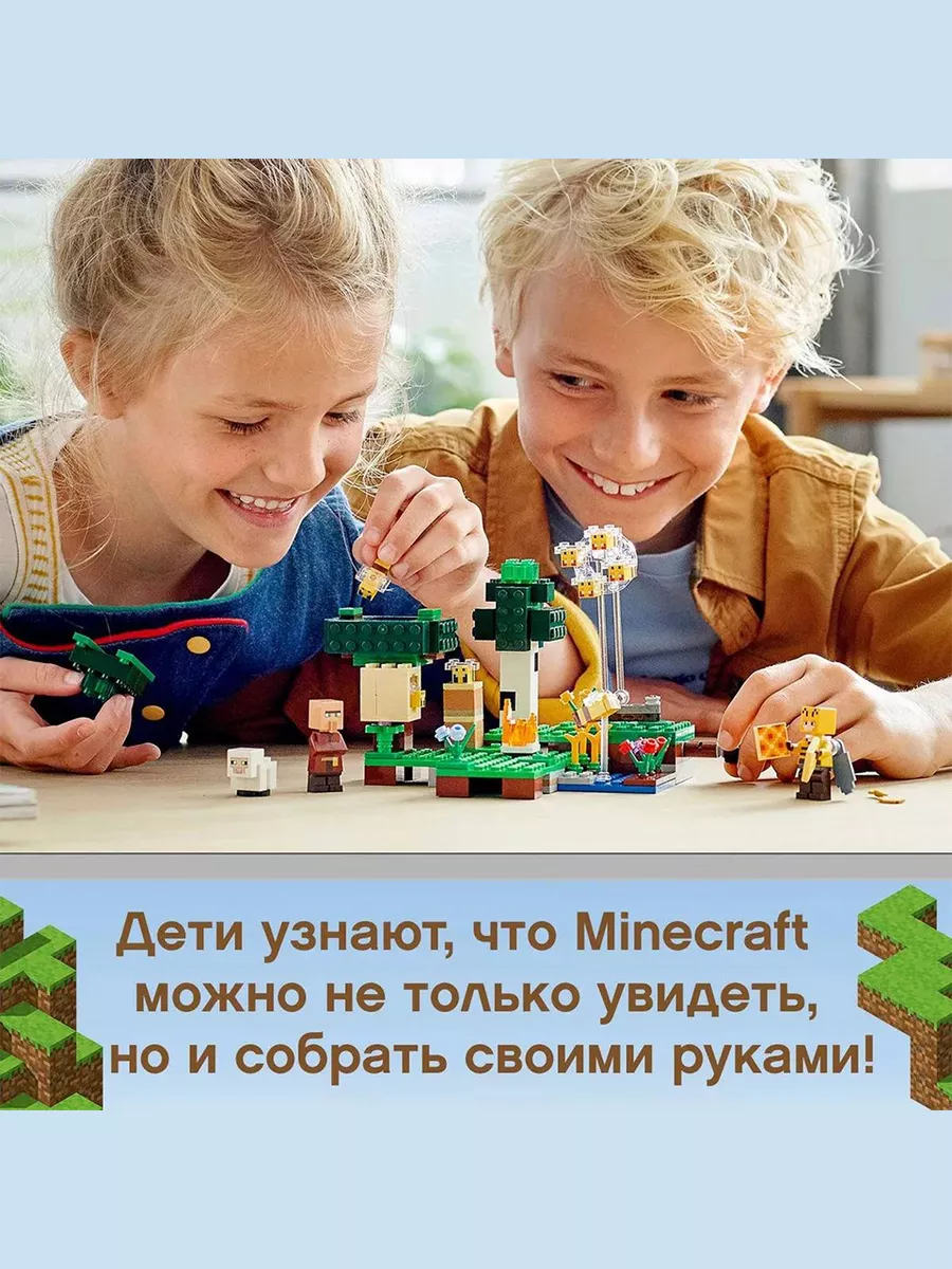 LEGO Minecraft Пасека Пчелиная ферма