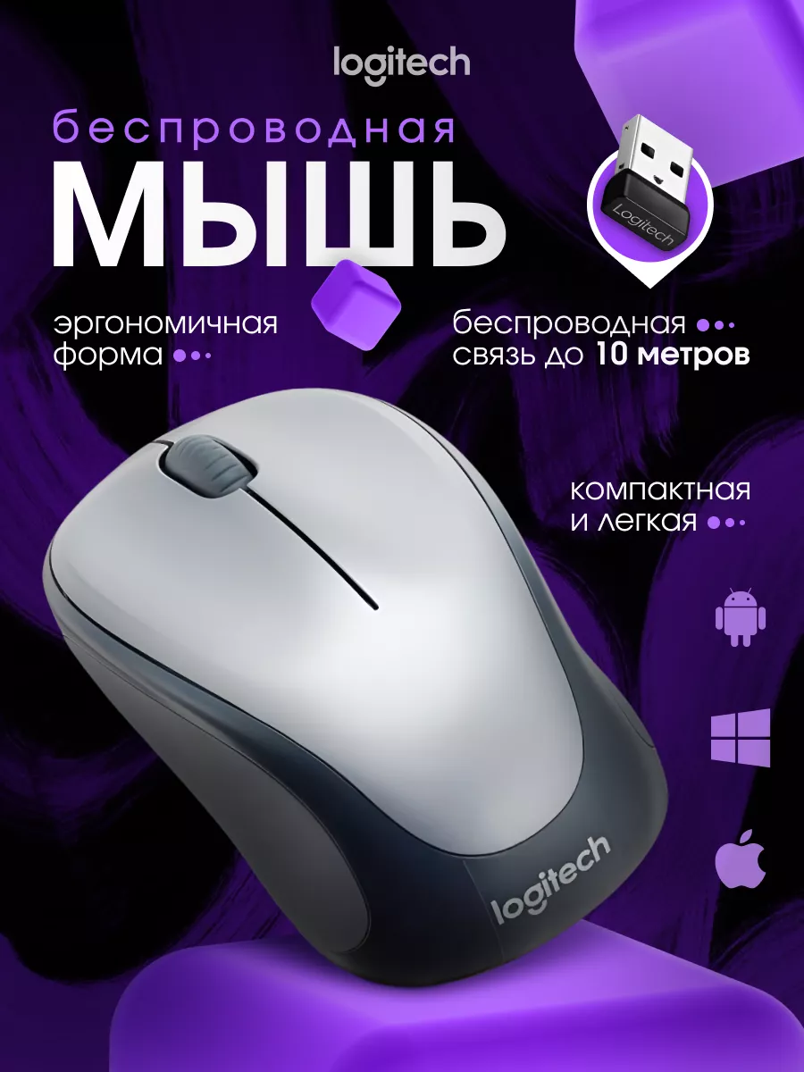 Logitech Мышка беспроводная для ноутбука и пк M235 черный