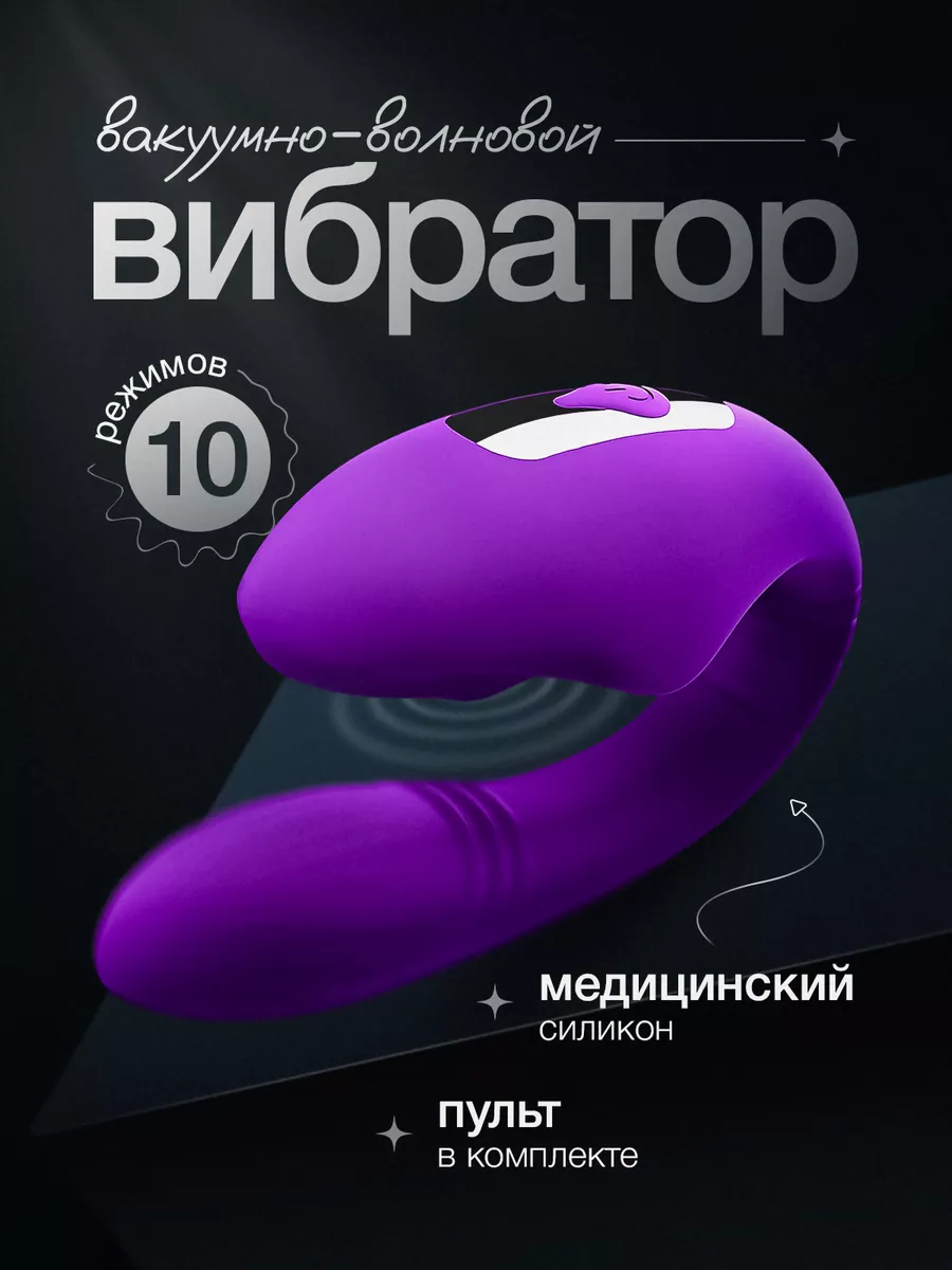 IntiMax Вибратор