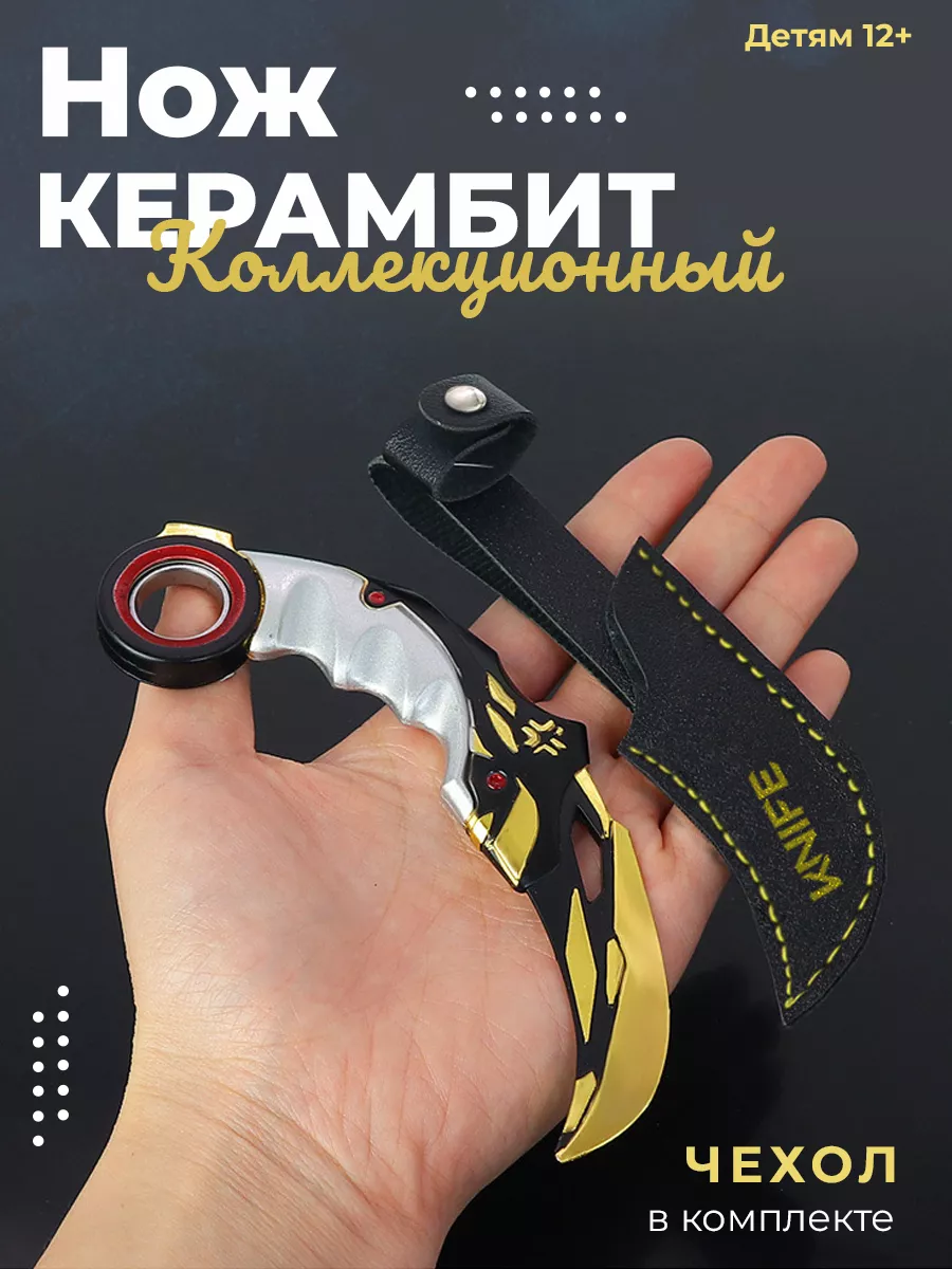 Нож керамбит сувенир для трюков не острый Valorant валорант Beautiful Knife  купить по цене 1 020 ₽ в интернет-магазине Wildberries | 183329602