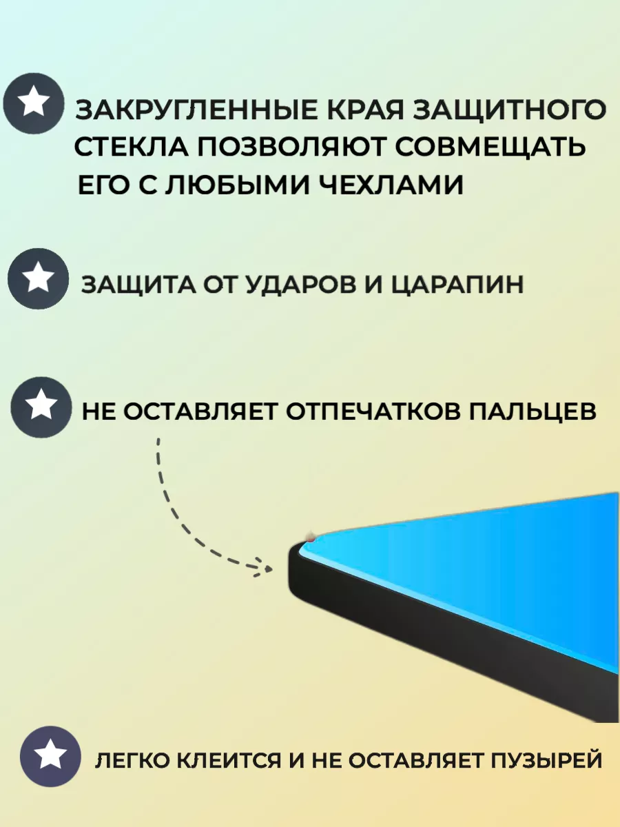 Good Protection Защитное стекло на iphone 12 Pro Max