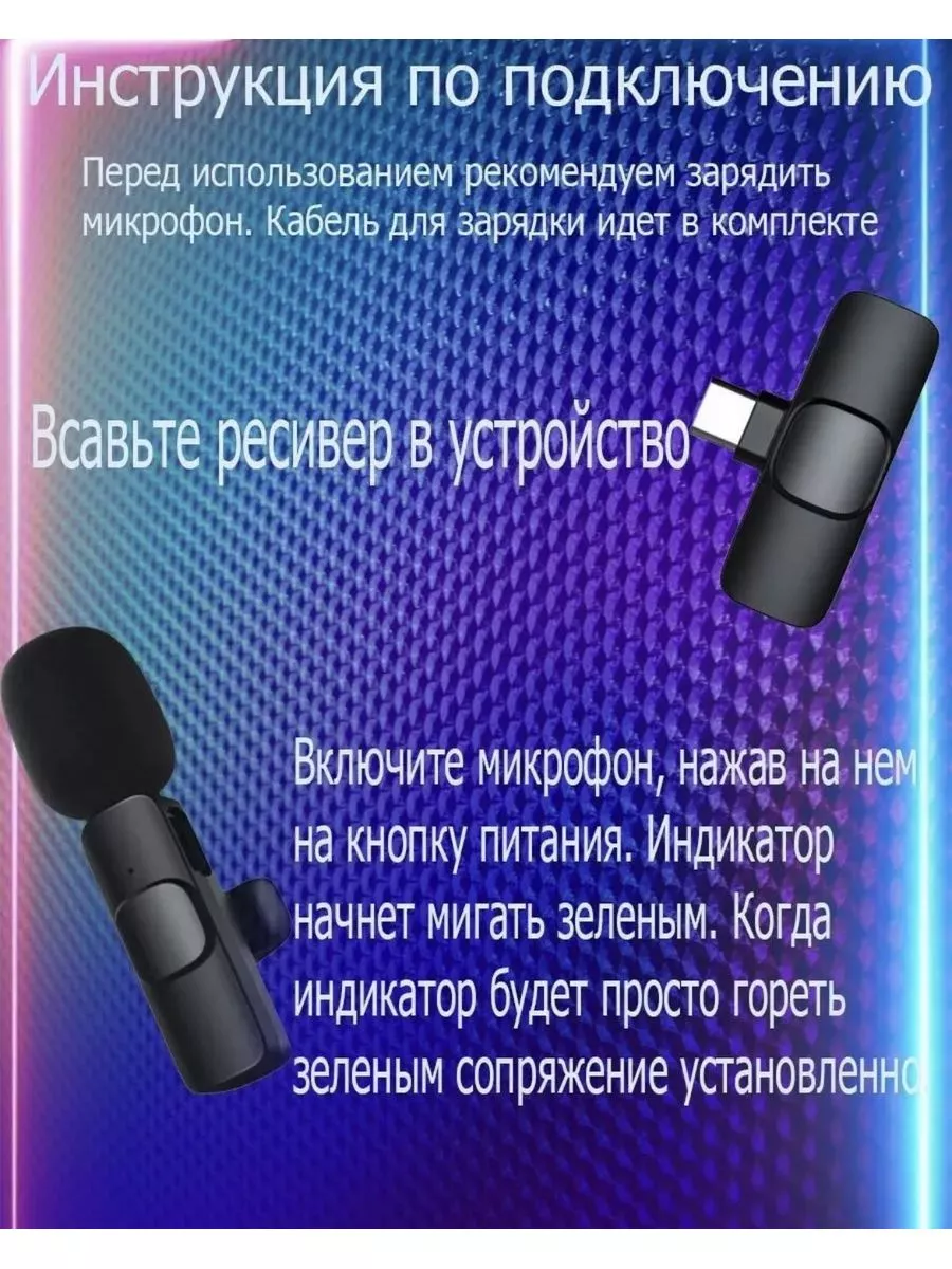 Honor Микрофон беспроводной