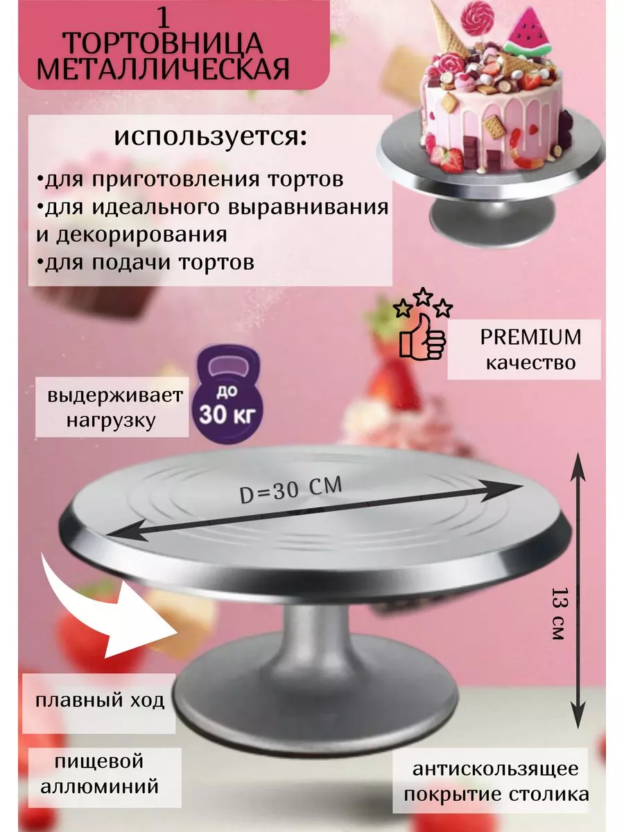 Sweet cooking Кондитерский столик