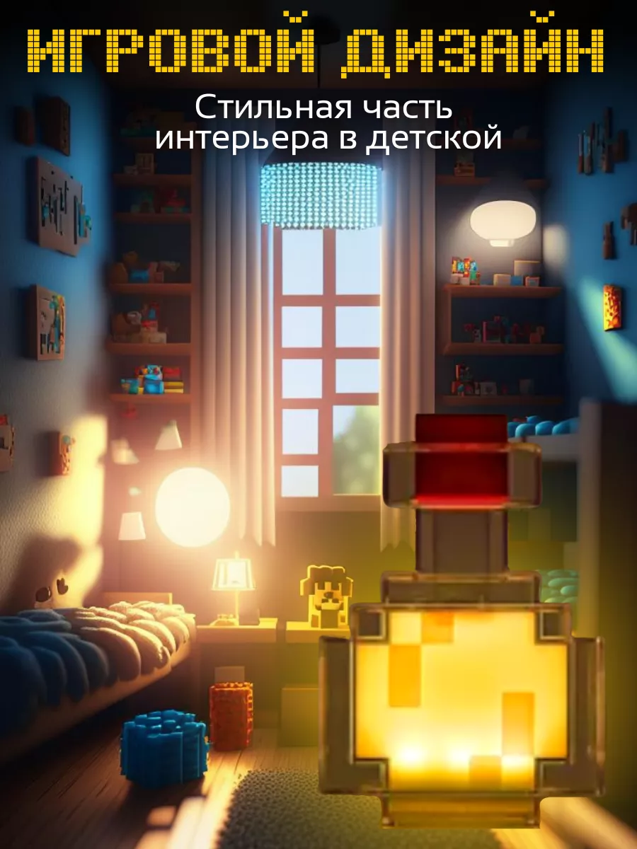 Детский ночник светильник колба Minecraft купить по цене 1 357 ₽ в  интернет-магазине Wildberries | 183379620