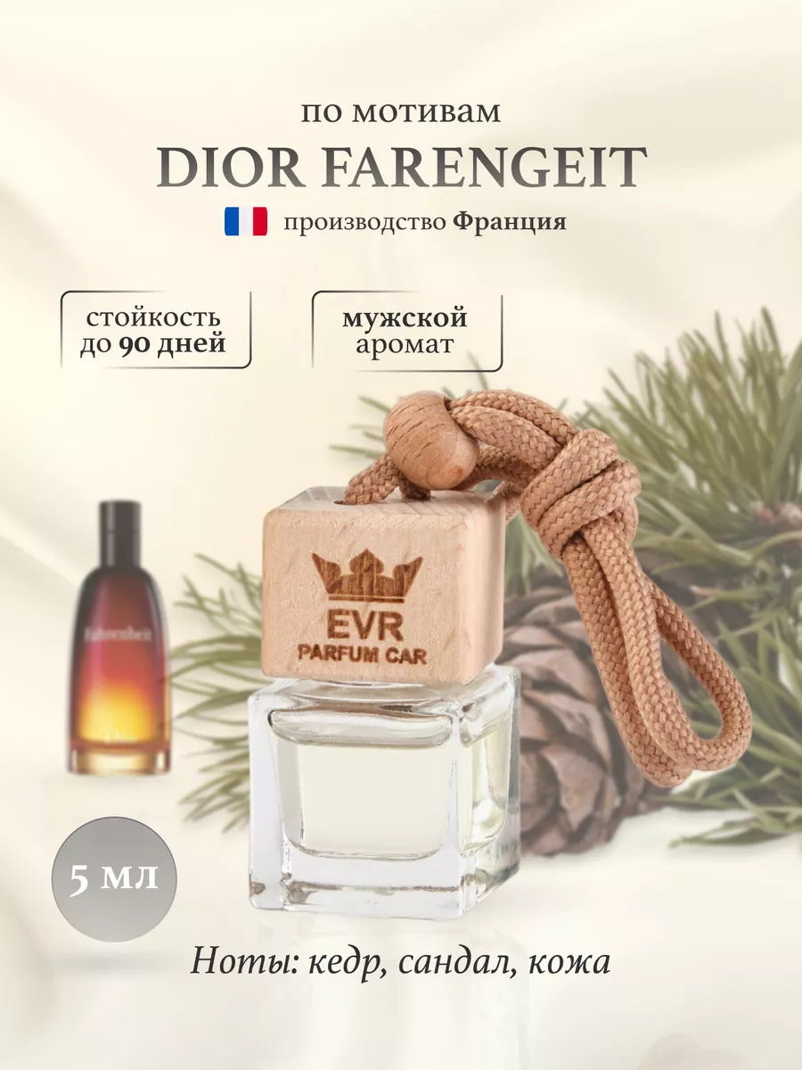 EVR Parfum Car Ароматизатор в машину