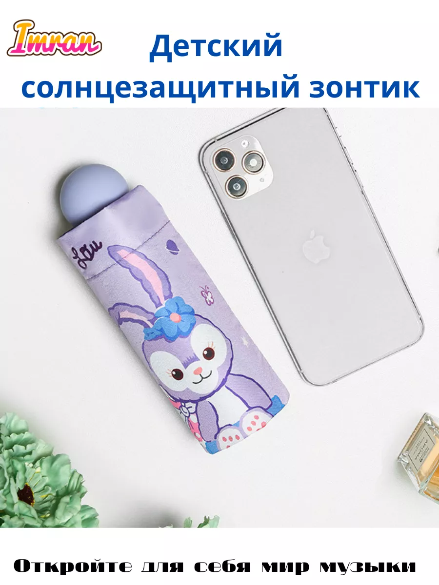 IMRAN Детский зонтик Sanrio Kawaii