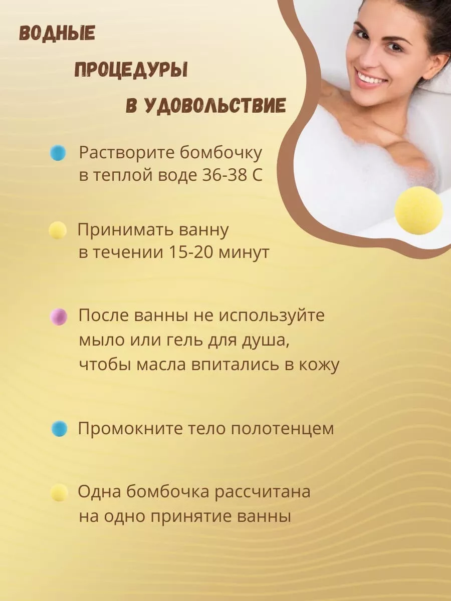 Бомбочки для ванны