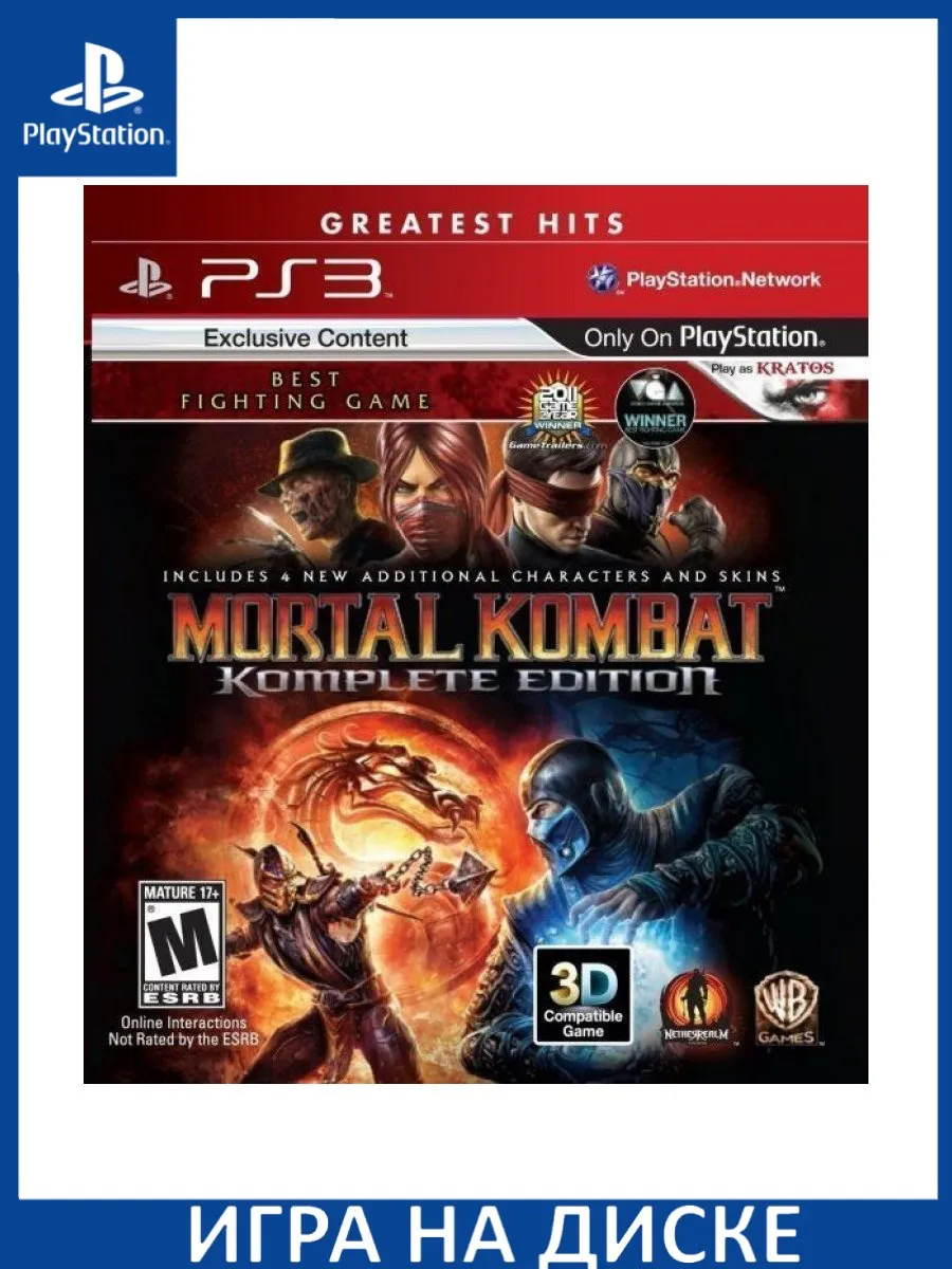 Mortal Kombat Komplete Edition PS3 Диск Игра PS3 купить по цене 698 700 сум  в интернет-магазине Wildberries в Узбекистане | 183423056