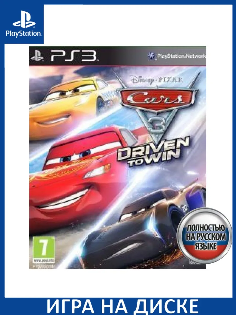 Тачки 3 Навстречу победе Cars 3 Driven to Win Русска Игра PS3 купить по  цене 507 500 сум в интернет-магазине Wildberries в Узбекистане | 183424313