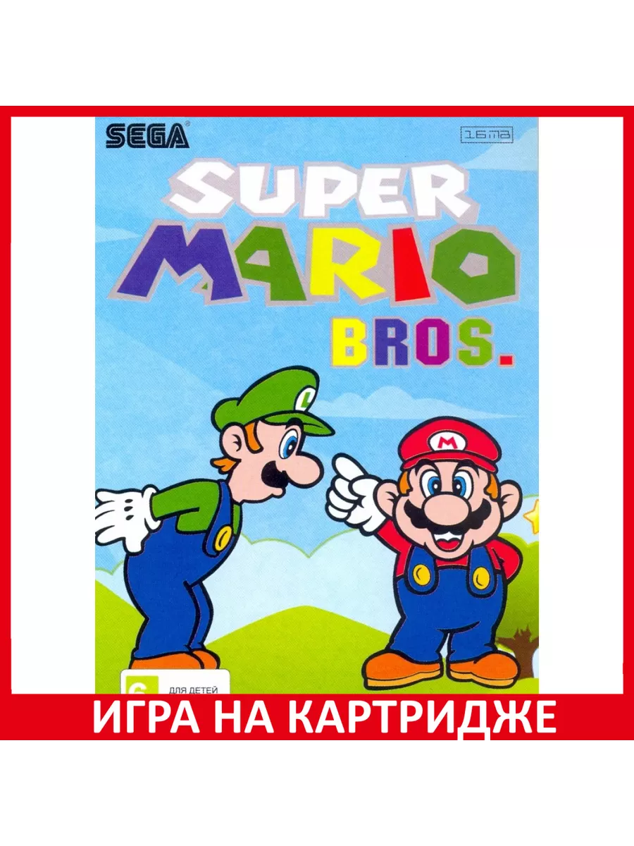 Супербратья Марио Super Mario World Super Mario Bros Картридж Sega купить  по цене 123 600 сум в интернет-магазине Wildberries в Узбекистане |  183424937