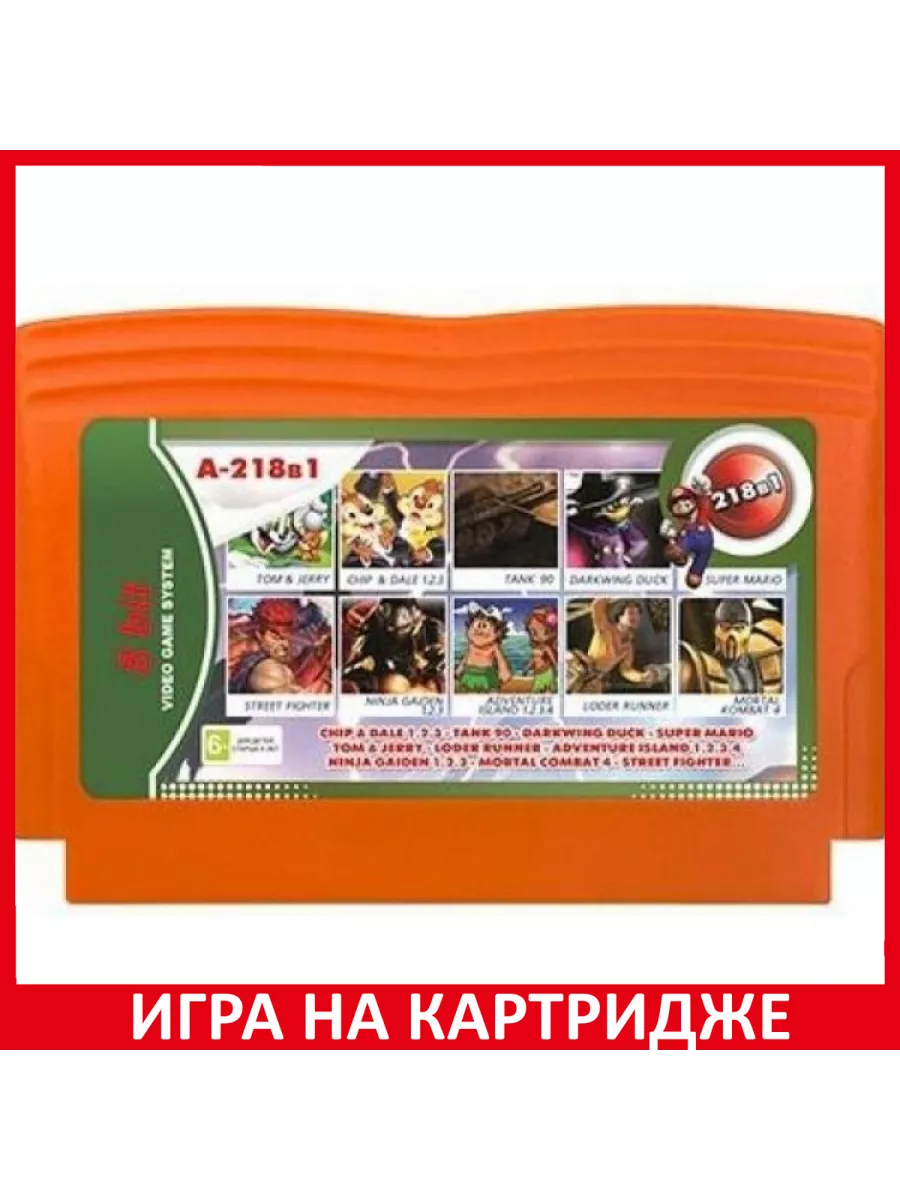 Картридж 8Bit 218 в 1 A-218 CHIP and DALE 1.2.3 TANK 90 SUPER MARIO...