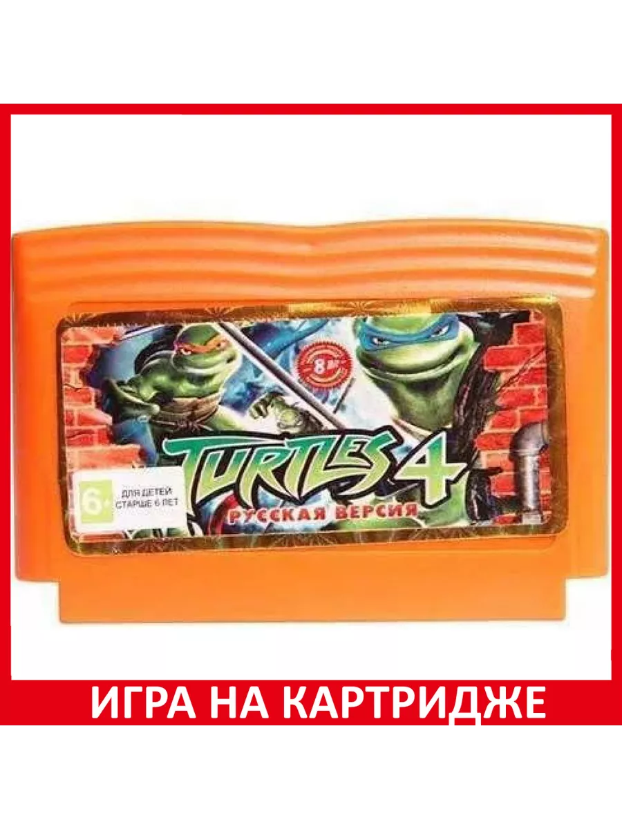 Картридж 8Bit TMNT Teenage Mutant Ninja Turtles 4 Черепашки Ниндзя T...