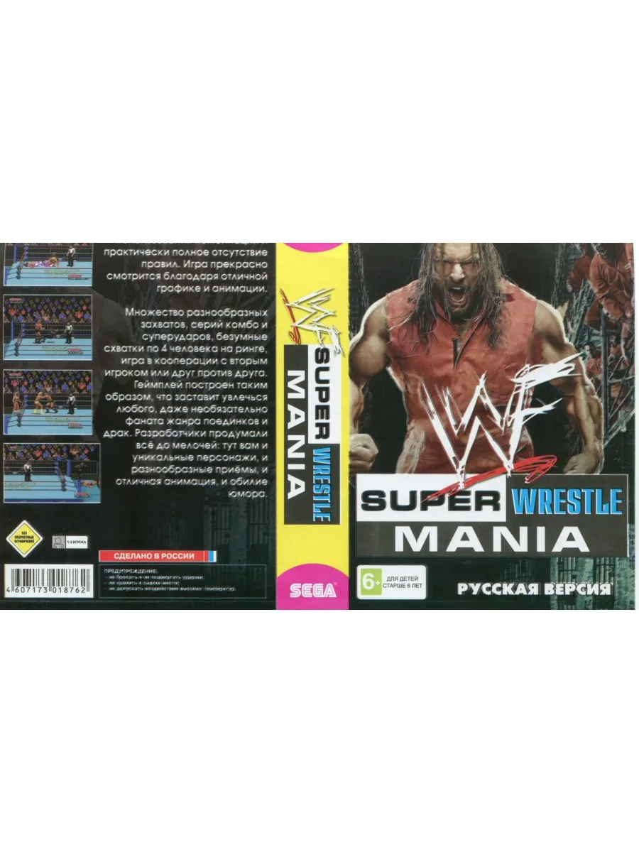 Картридж Sega Супер Реслинг Мания WWF Super Wrestle Mania Русская ве