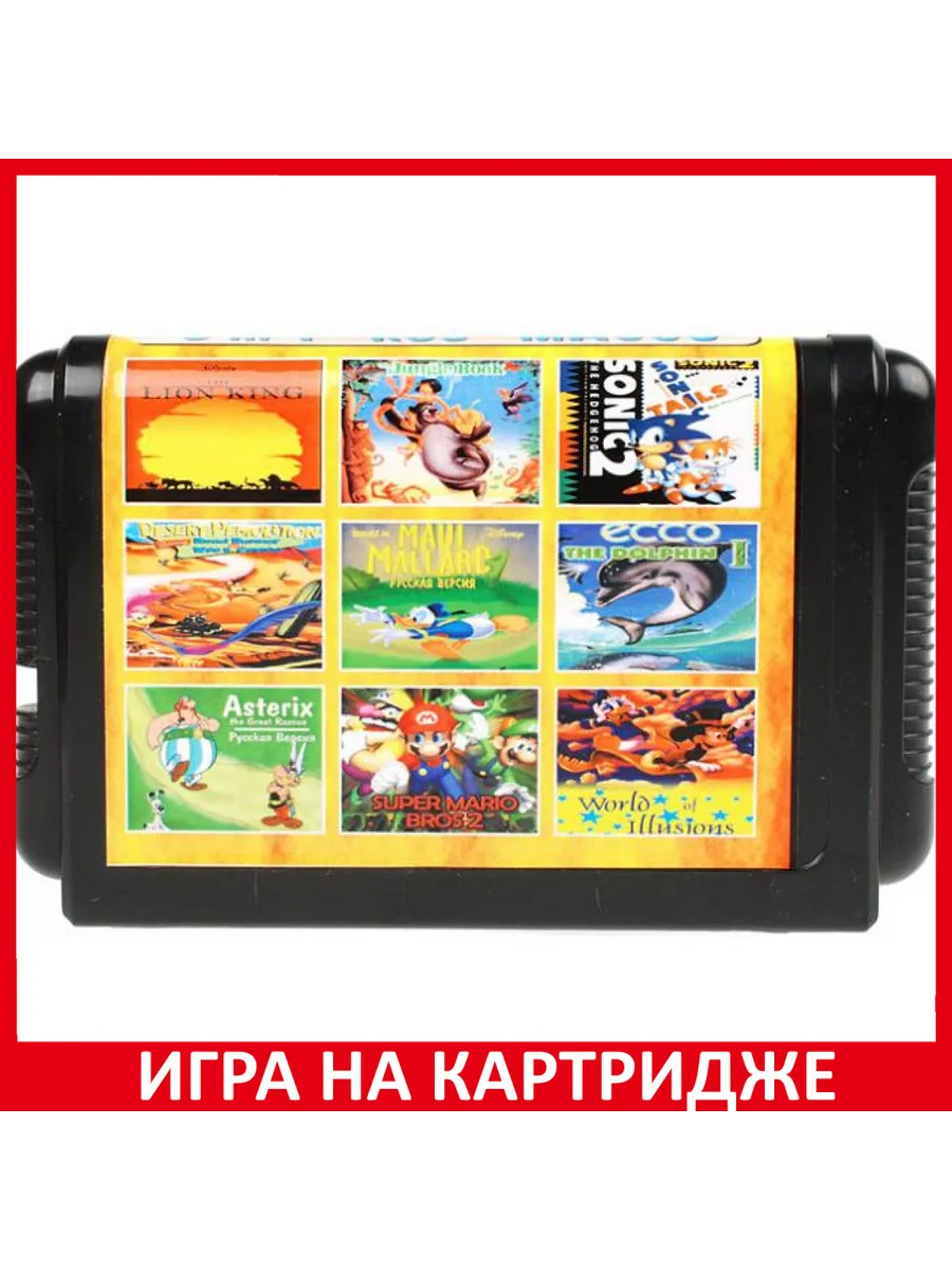 Картридж Sega 9 в 1 MA-903 Lion King Donald Maui J.Book Asterix Res