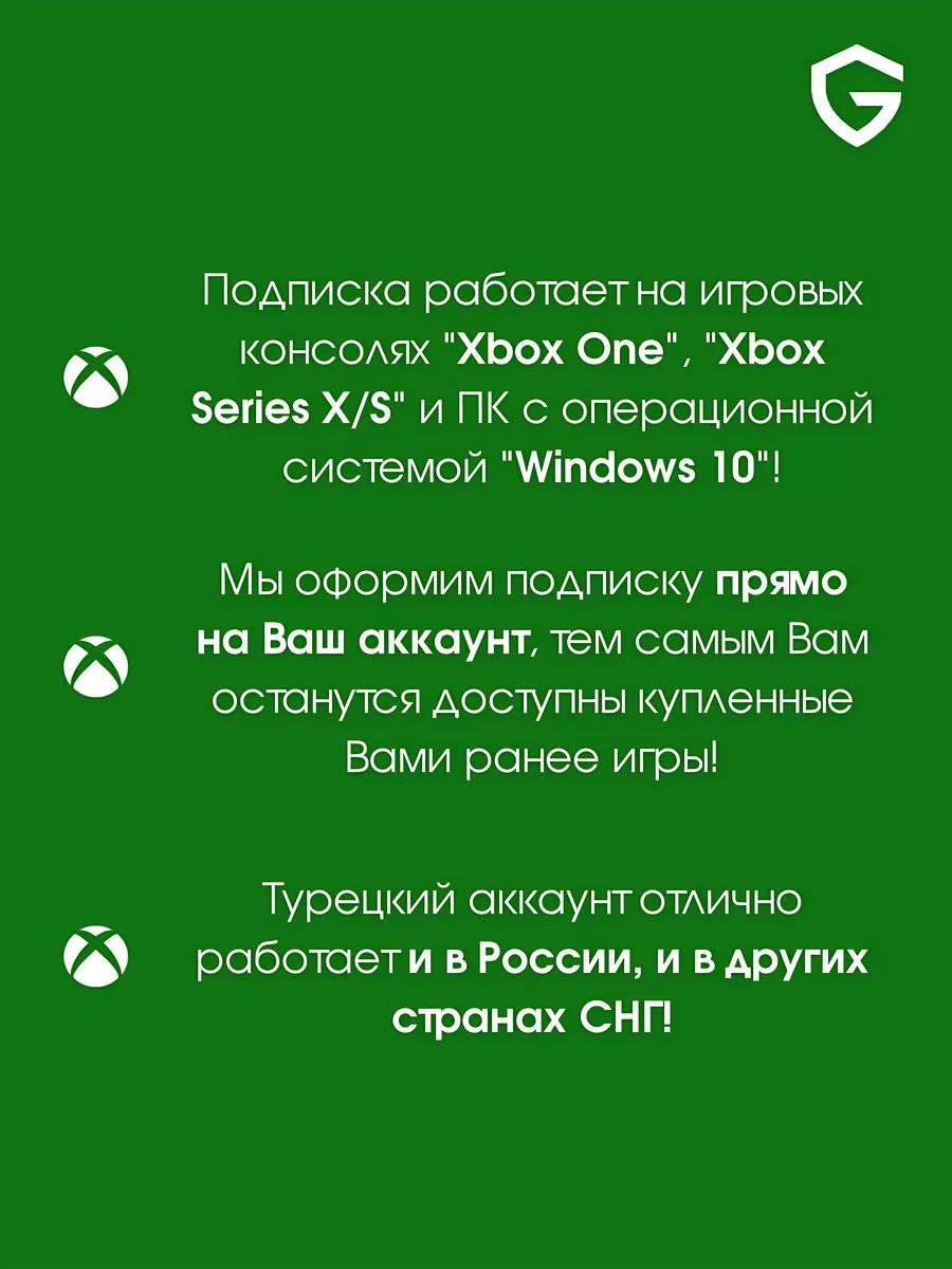 Xbox Подписка Game Pass Ultimate 7 Месяцев