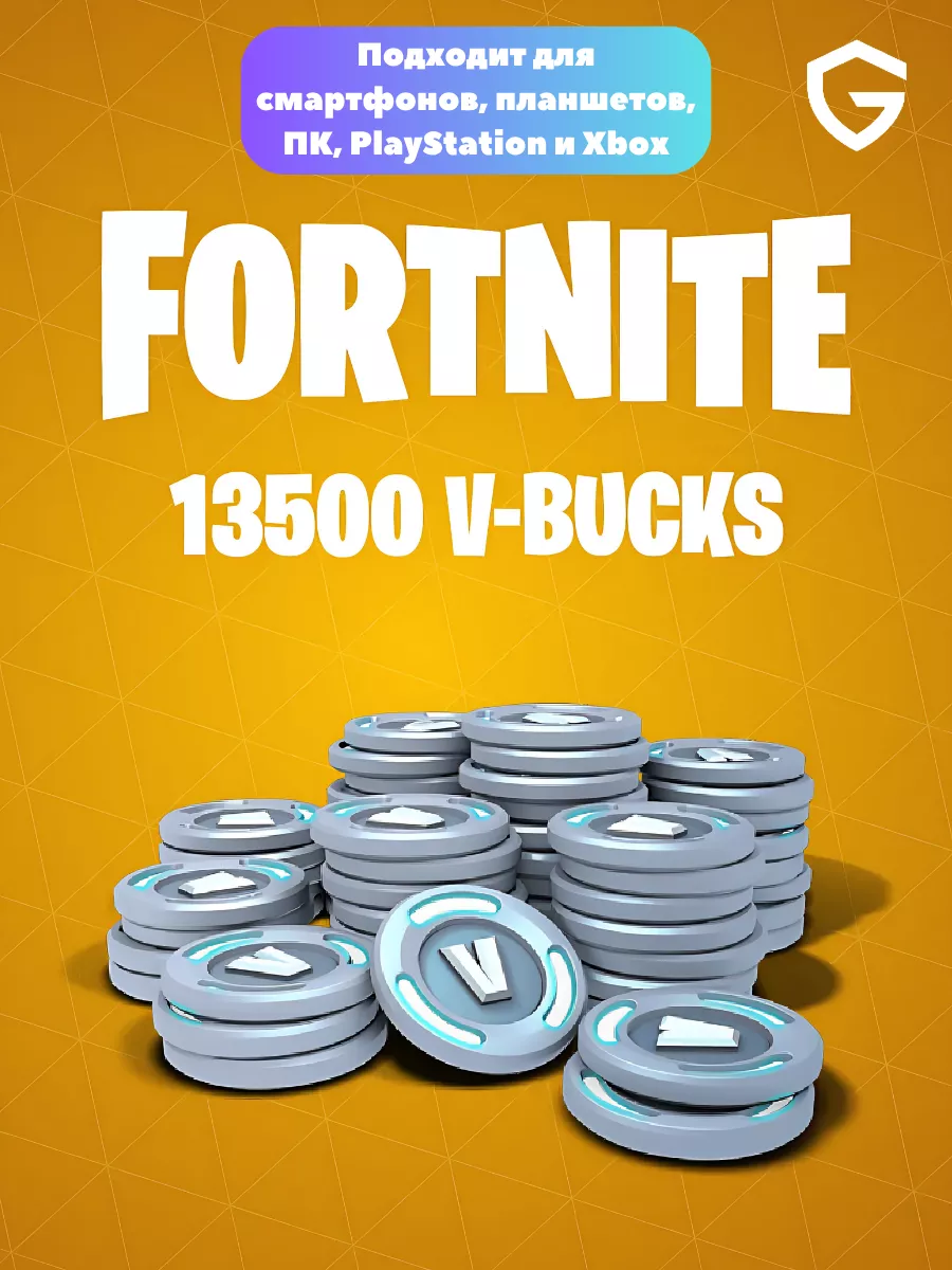 Пополнение 13500 В-Баксов Fortnite купить по цене 5 645 ₽ в  интернет-магазине Wildberries | 183437975