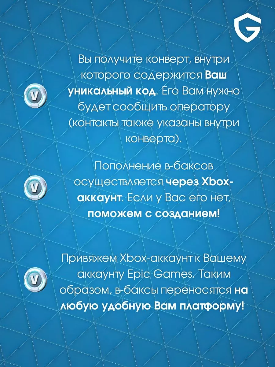 Пополнение 13500 В-Баксов Fortnite купить по цене 5 645 ? в  интернет-магазине Wildberries | 183437975