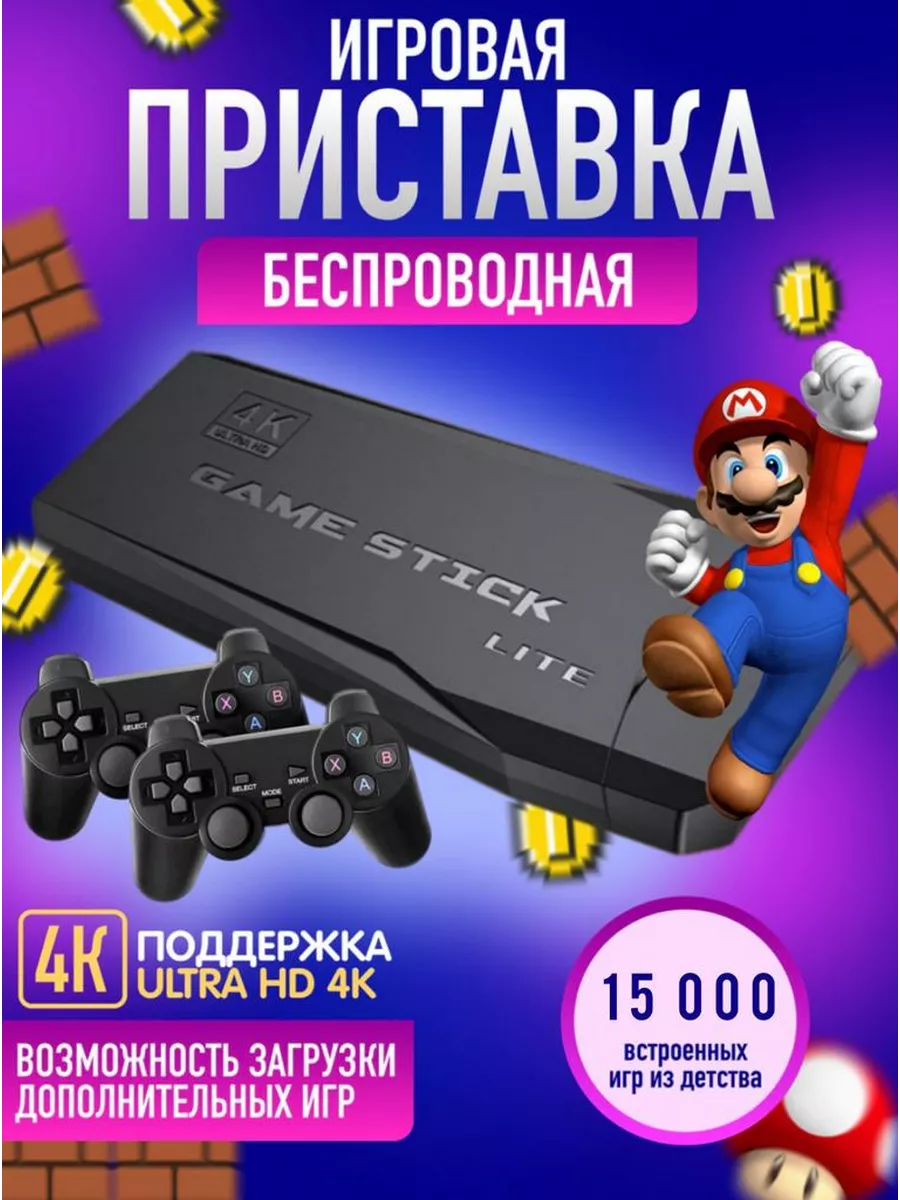 EasyGames Игровая приставка консоль для детей